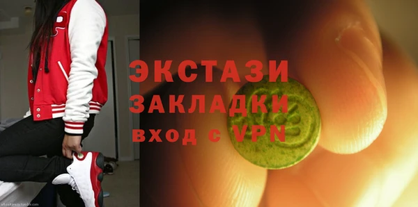 экстази Алексеевка