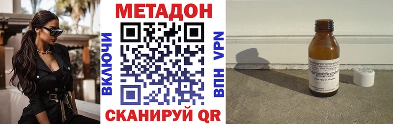 МЕТАДОН methadone  сколько стоит  Краснокамск 