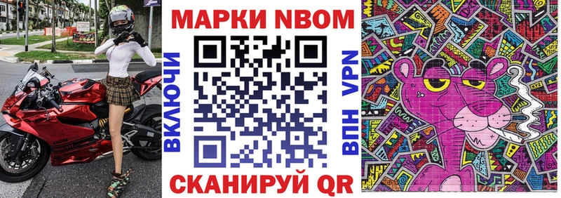 Марки 25I-NBOMe 1,8мг  Краснокамск 